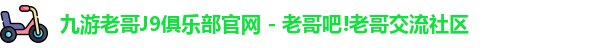 j9国际站